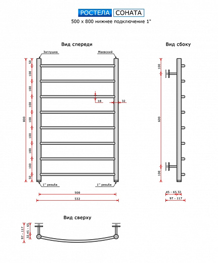 Полотенцесушитель Ростела Соната нижнее подключение 1" 50x80 8 перекладин черный Полотенцесушитель Ростела Соната нижнее подключение 1" 50x80 8 перекладин черный